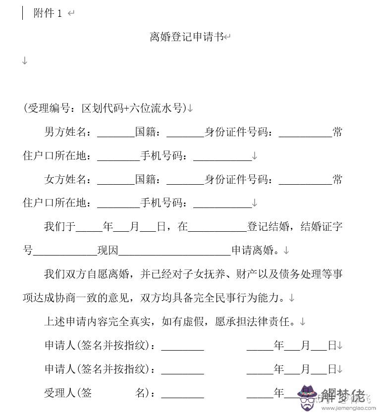 6、政審的時候離婚配偶就不要查了:紀委政審離婚了和配偶還有關系嗎？