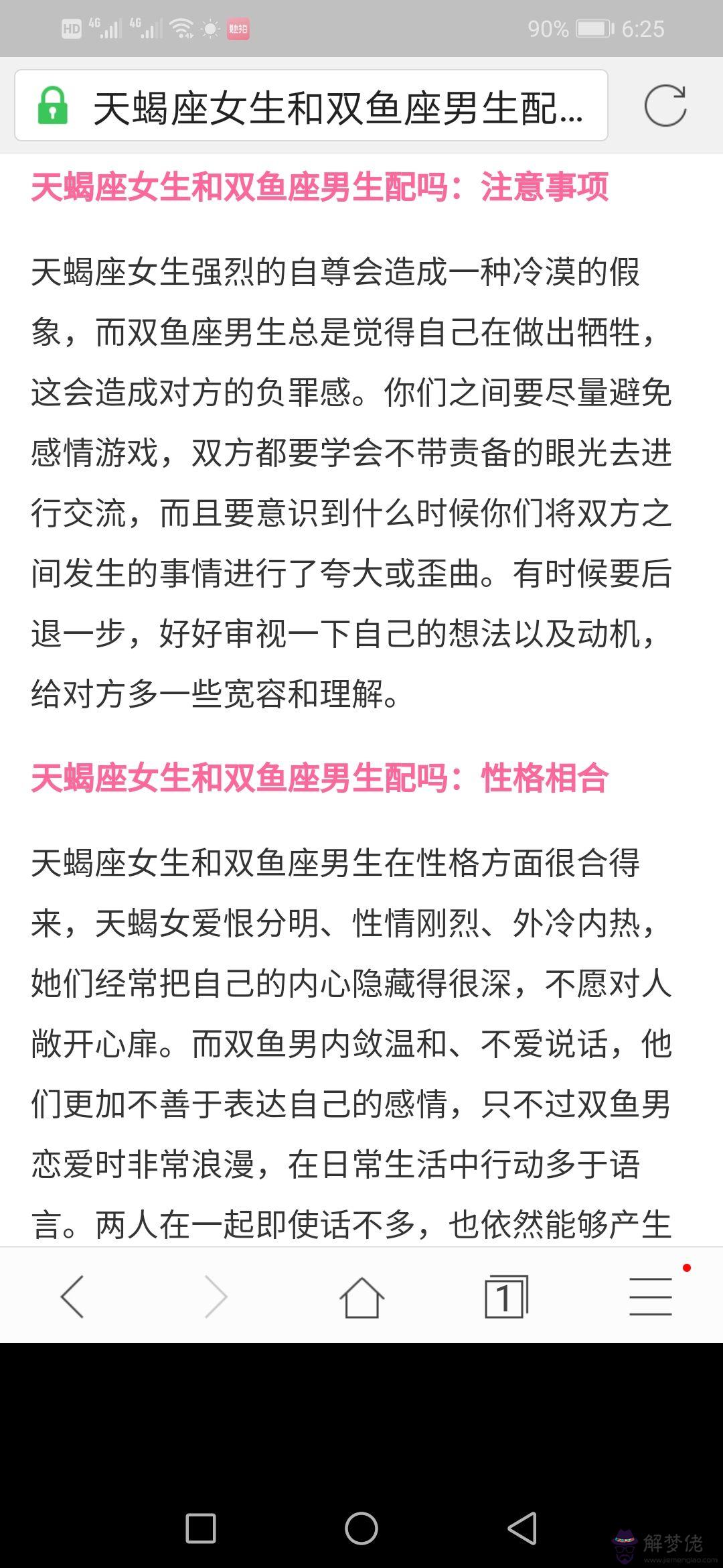 1、屬猴女雙魚座屬蛇男雙魚座婚配:年雙魚座屬猴女對屬蛇男各方面有幫助嗎?