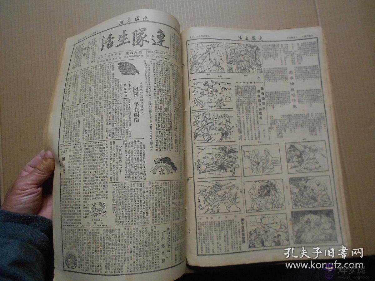 3、一九九四和九五年婚配嗎:九四年男生與九五年女生相配嗎？