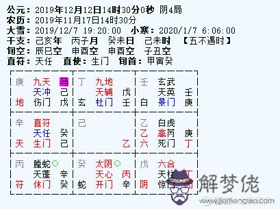 1、己未日甲子時女命婚配:丙子年丁酉月己未日甲子時，女，命怎樣，