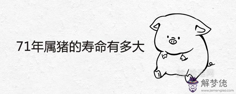 1、屬豬女人**婚配屬什麼:屬相婚配：男屬兔和女屬豬相配嗎