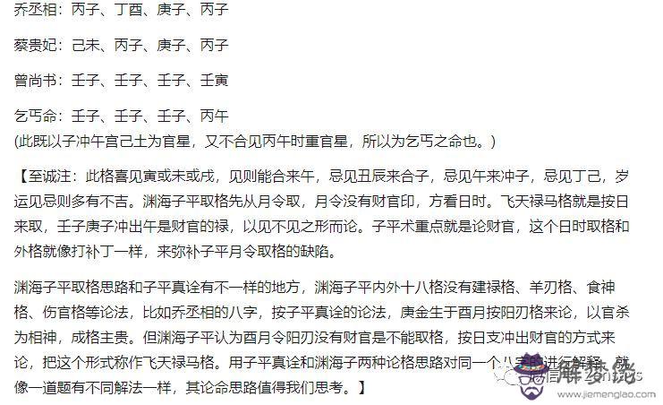 1、男傷官格與女正財格婚配:請問我的八字是傷官格還是正財格？謝謝！