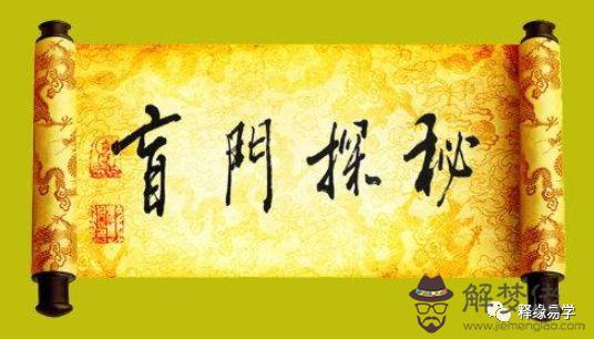 八字盲派言明的講座
