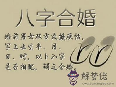 1、網上說的婚配能相信嗎:八字合婚可信嗎 為什麼很多人都說準