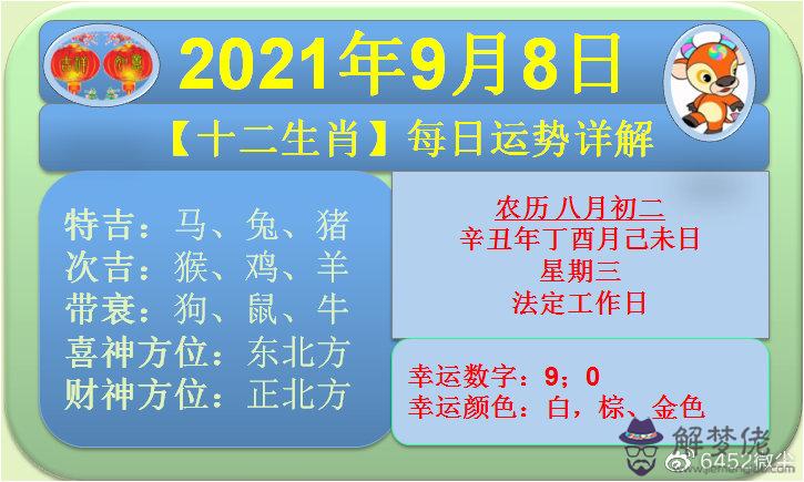 1、屬羊十一月和屬鼠十月十四婚配:屬羊的和屬鼠的結婚好嗎