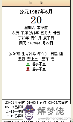 2、農歷九月屬相運勢按陰歷還是陽歷:屬相到底算陰歷還是陽歷？