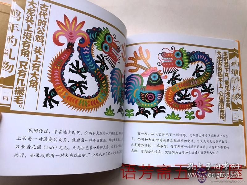 4、雞媽媽龍爸爸生什麼屬相寶寶好:猴爸爸雞媽媽生哪個屬相的寶寶好？