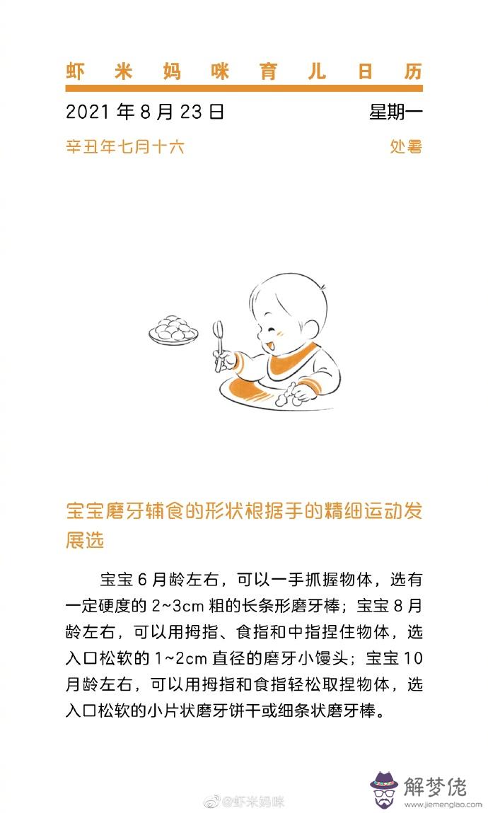 2、的胎兒求人:農歷5初1給寶寶做滿月酒，是不是吉日？