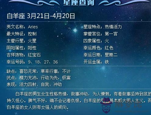 2、星座12星座月份:12星座的年月日