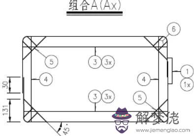 八字墻放樣程序