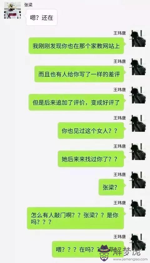 怎樣聊天才能讓人有興趣聊下去：怎樣聊天讓人有興趣