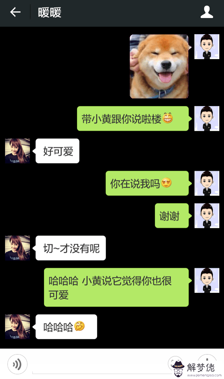 晚上跟女朋友聊微信應該用什麼開頭？比較搞笑。能活躍的那種。我該怎麼說