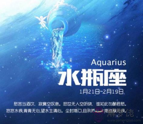 4、水瓶座注定愛哪個星座:水瓶座喜歡什麼星座
