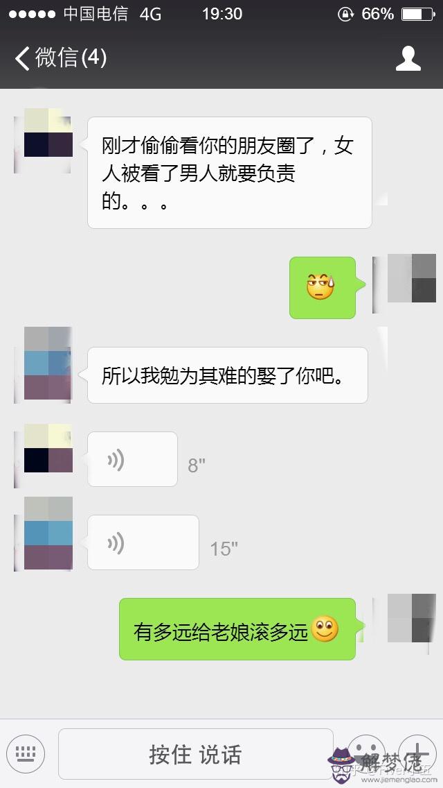 男生怎麼找話題跟女生聊天：在qq上女生應該怎麼樣跟男生找聊天話題