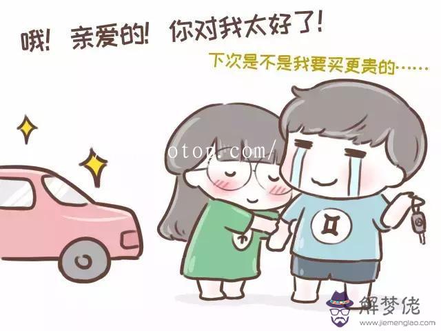 天秤座會隨便收禮物嗎，天秤說謝謝說明什麼