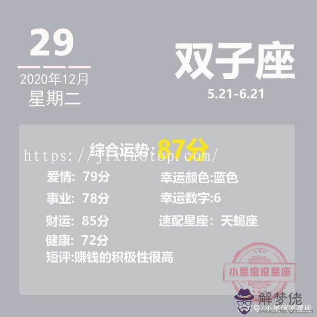 摩羯座今日運勢 ，摩羯座2022 年12月運勢