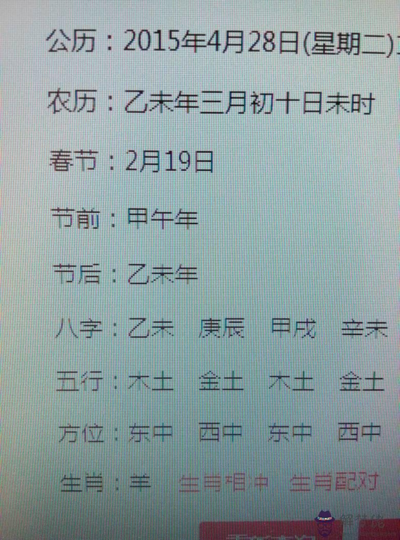 出生日期查五行缺什麼：出生日期查五行缺什麼