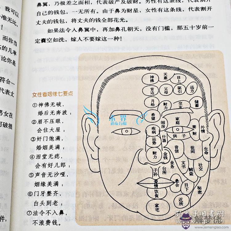 如何知道自己的生辰八字：怎麼知道自己的生辰八字