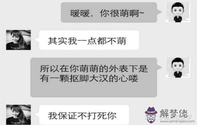 高情商套路聊天記錄：簡短套路段子幽默，有哪些好用的段子？