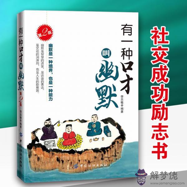 怎麼樣才能提高口才和幽默感：如何快速提高自己的口才（說話技巧）？