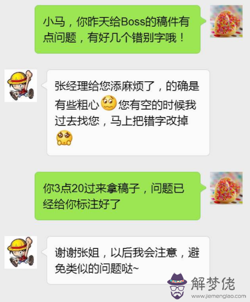 怎麼高情商的和異性聊天：高情商女人如何和異性聊天