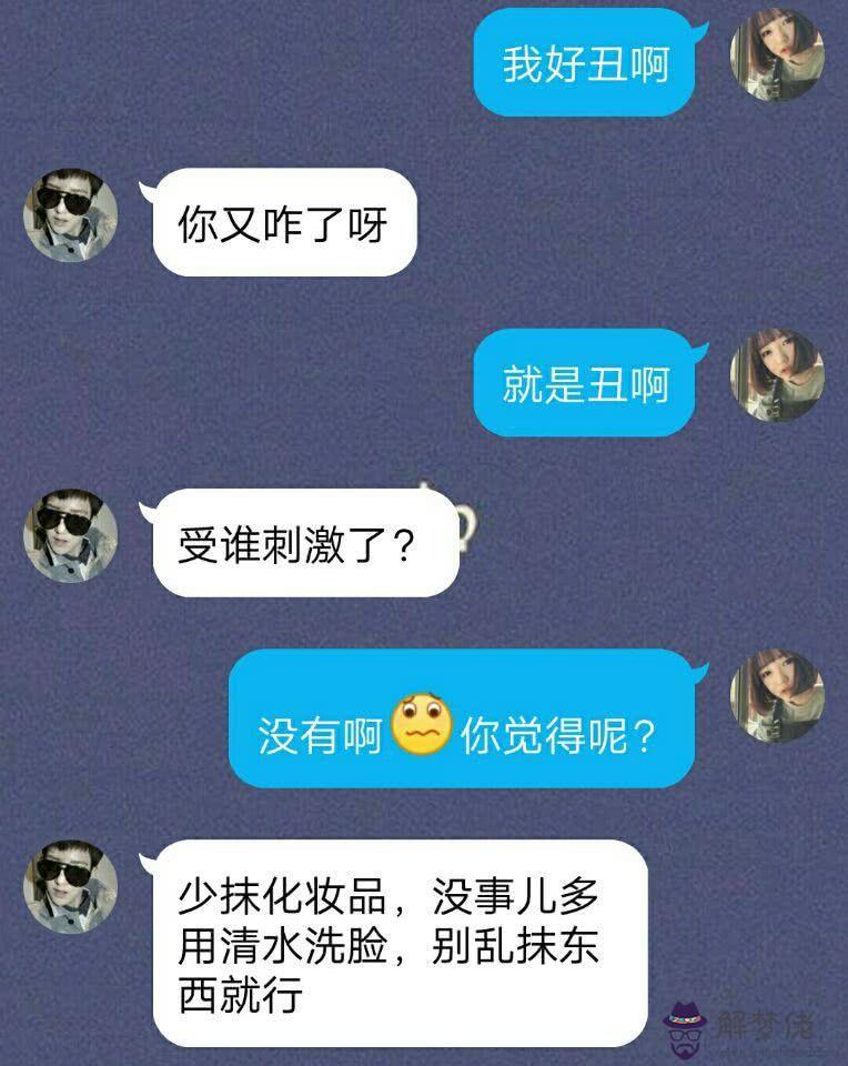 怎麼高情商的和異性聊天：和異性朋友聊天都聊些什麼？