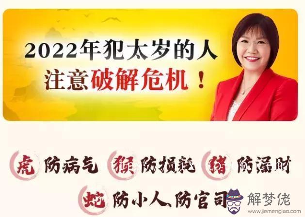 022年虎年運勢及運程，2022年生肖運勢運程"