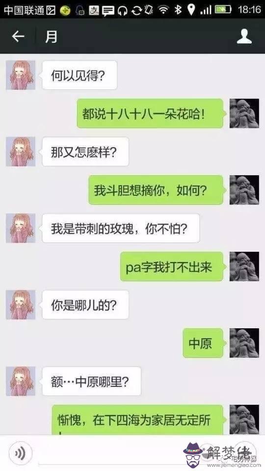 找男朋友聊天的開頭撩：想找前男友聊天，該怎麼開頭？