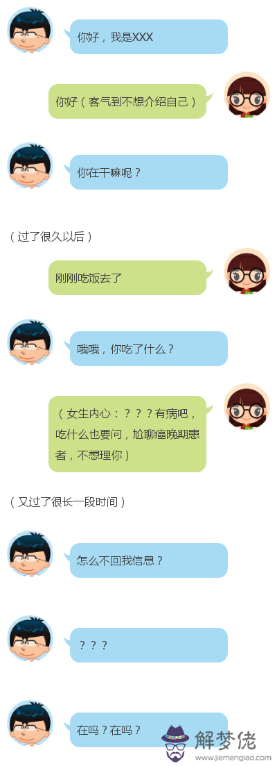 怎樣和女孩子聊天找話題：和女生聊天有哪些話題？