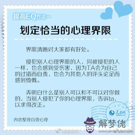 提高情商的方法有哪些：想提高情商，學會圓滑的說話，要如何自我訓練