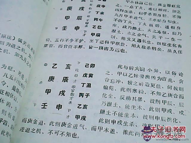 中國最準的免費八字算命網：算命最準的免費網站-八字算命-指迷算命