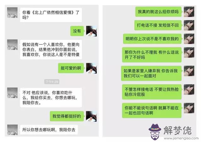 與男生聊天的個絕佳話題：和女生在個聊天里，都聊什麼話題？