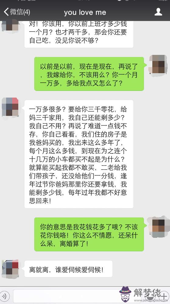 微信中的男女聊天記錄：在微信上怎樣聊天的男女，在一起是早晚的事？