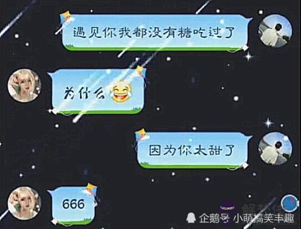 特別撩人的土味情話給男生用：撩男生的土味情話有哪些？