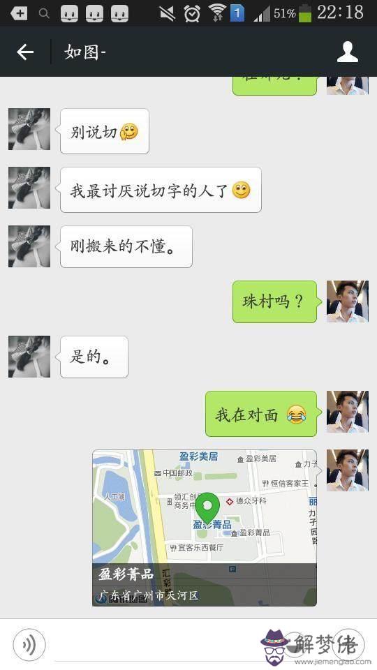 如何跟女孩子聊天找話題：如何和女孩子聊天沒有話題了 怎麼找話題