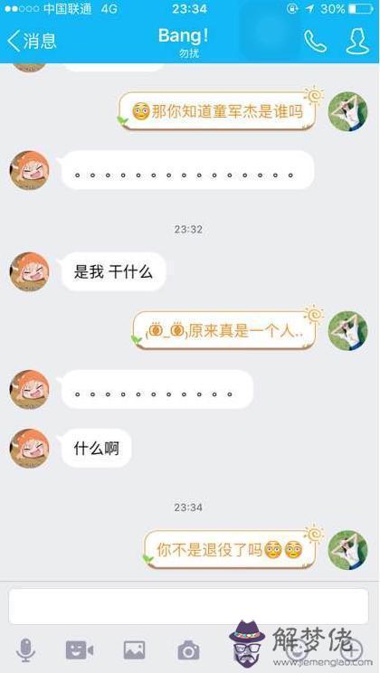 高情商聊天記錄貼吧：熱戀中的男女都是怎麼聊天的，聊天記錄截圖