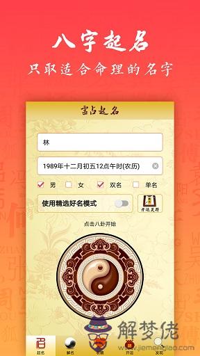 算八字生辰八字起名字：算八字，起名字！