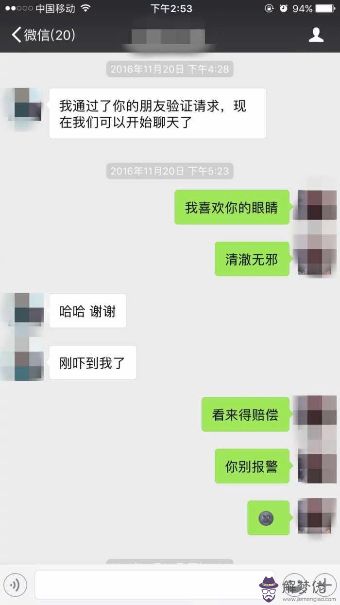 和女孩子聊天有趣的開場白：追女生聊天開場白怎麼說好
