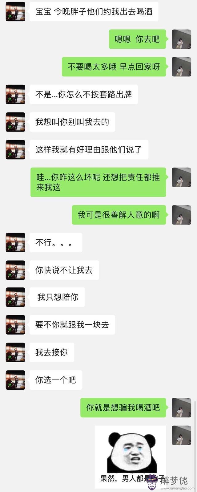 微信和女朋友聊天技巧：對自己微信跟女朋友聊什麼好，我不會聊天，網友們告訴我，好不好