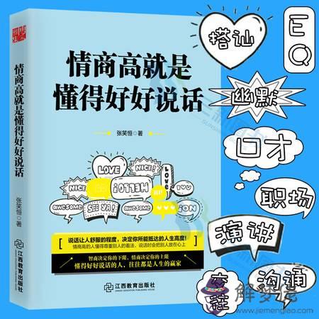 怎麼練情商和溝通能力：如何提高情商說話技巧和溝通能力?