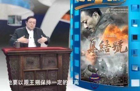 老梁八字神評馮小剛