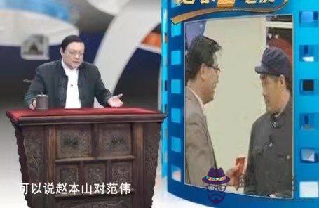 老梁八字神評馮小剛