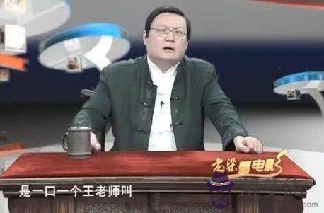老梁八字神評馮小剛