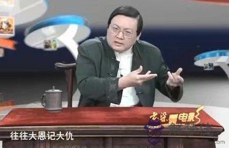 老梁八字神評馮小剛