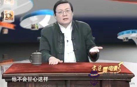 老梁八字神評馮小剛