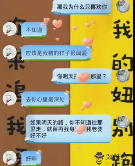 土味情話套路一問一答：有哪些套路女朋友的情話？一問一答那種。