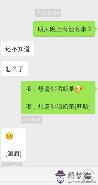 為什麼有個男常哥幫我聊天而且很曖昧，但就是不約我出去？