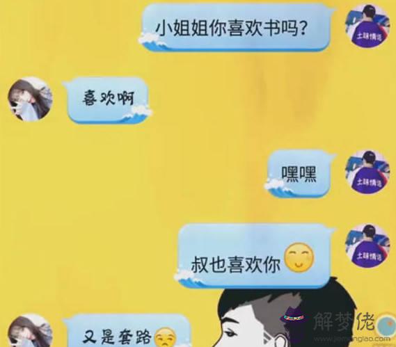 和女生聊天開頭的土味情話：給女土味情話，女生說我不成熟，我該怎麼回