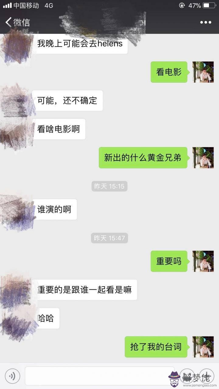 微信和妹子聊天技巧大全：和女生微信要怎麼聊天，怎麼找話題