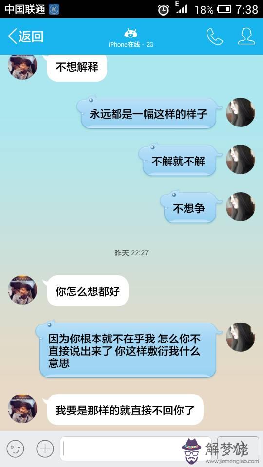 女追男的技巧微信聊天對話：女追男的聊天技巧有哪些?